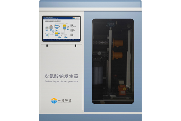 購(gòu)買(mǎi)次氯酸鈉發(fā)生器需要多少錢(qián)