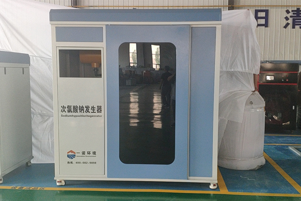 次氯酸鈉發(fā)生器的選型要關注哪幾點